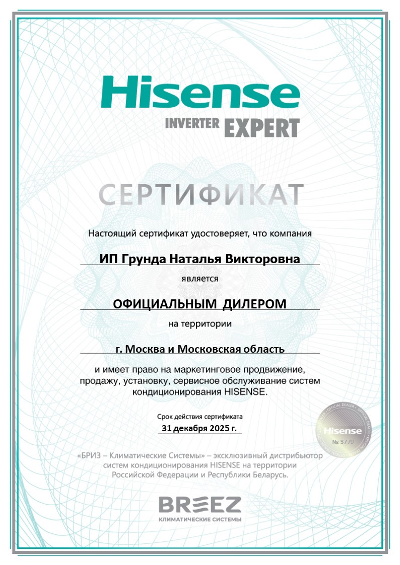 Hisense AS-18HR4RMADJ00